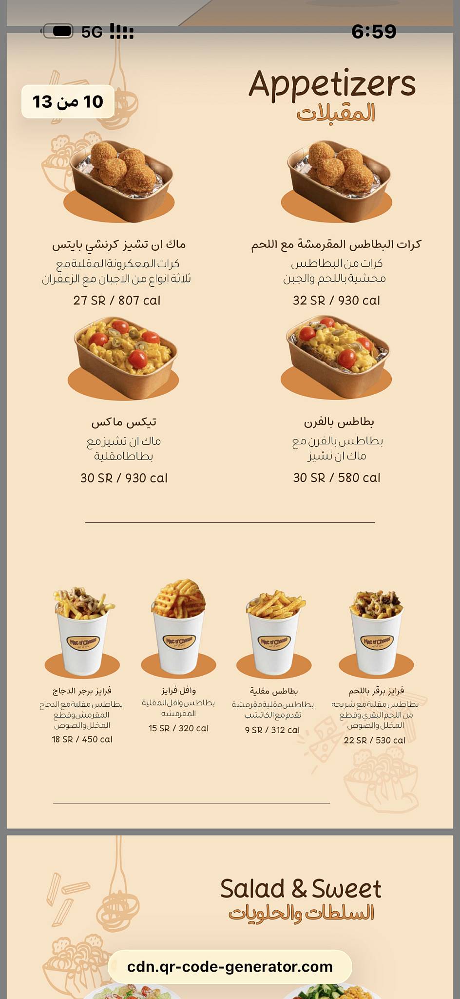 Mac n Cheese меню
