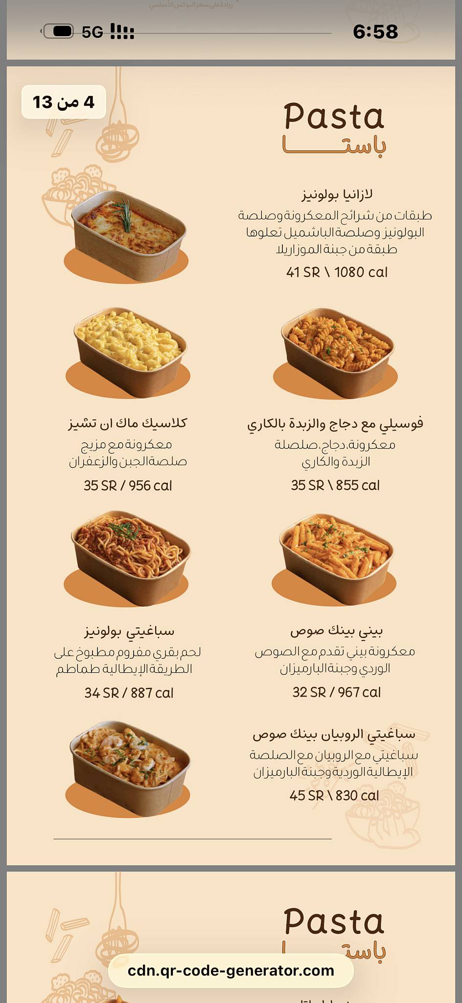 Mac n Cheese меню