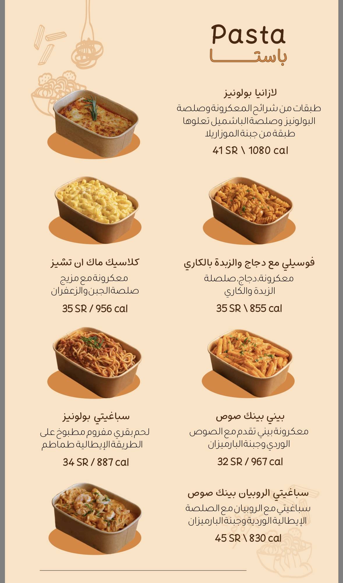 Mac n Cheese меню