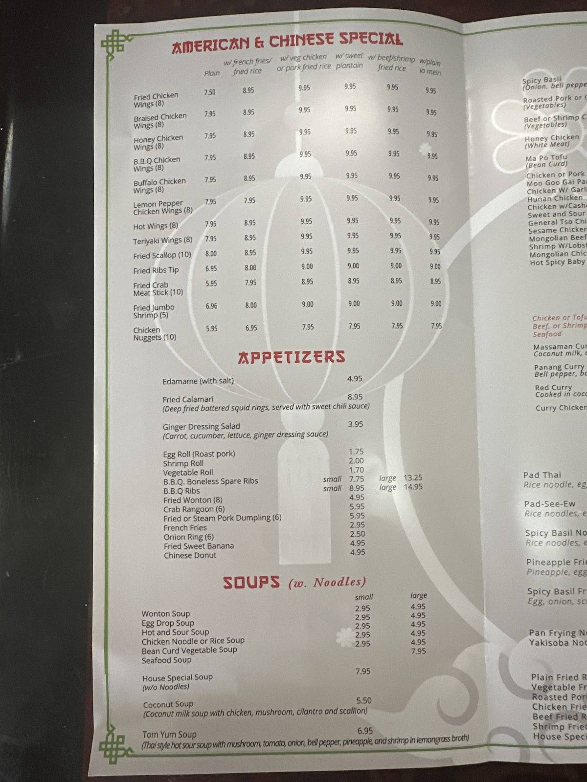 Magic Wok Chinese Food Restaurant меню