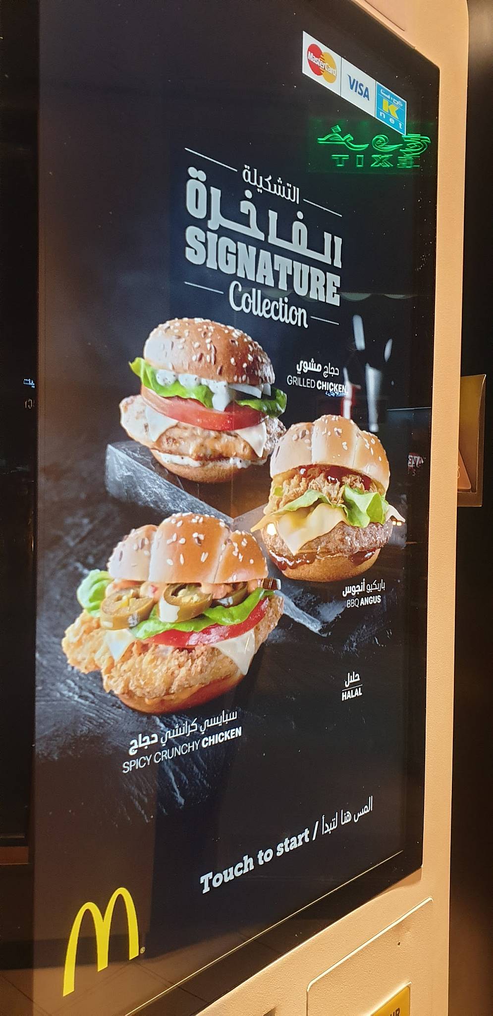 McDonald's меню
