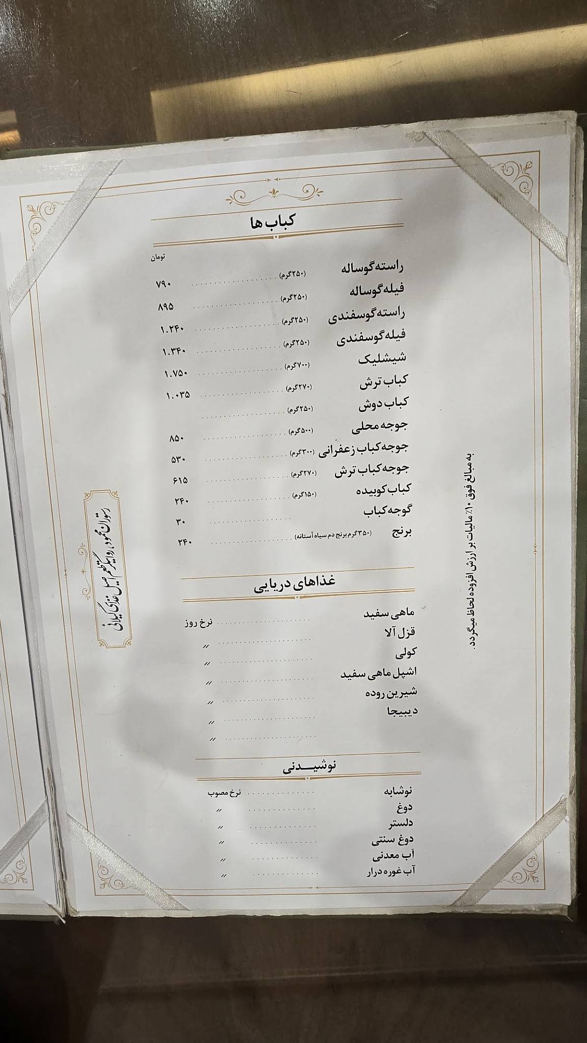 Mahmoud kabab меню