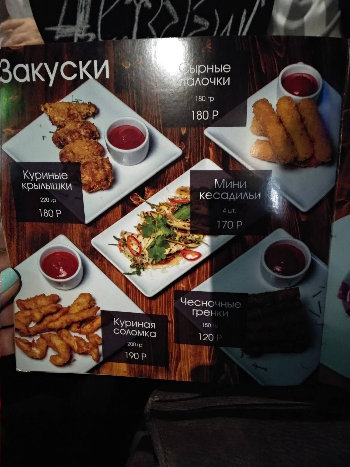 Малевич меню