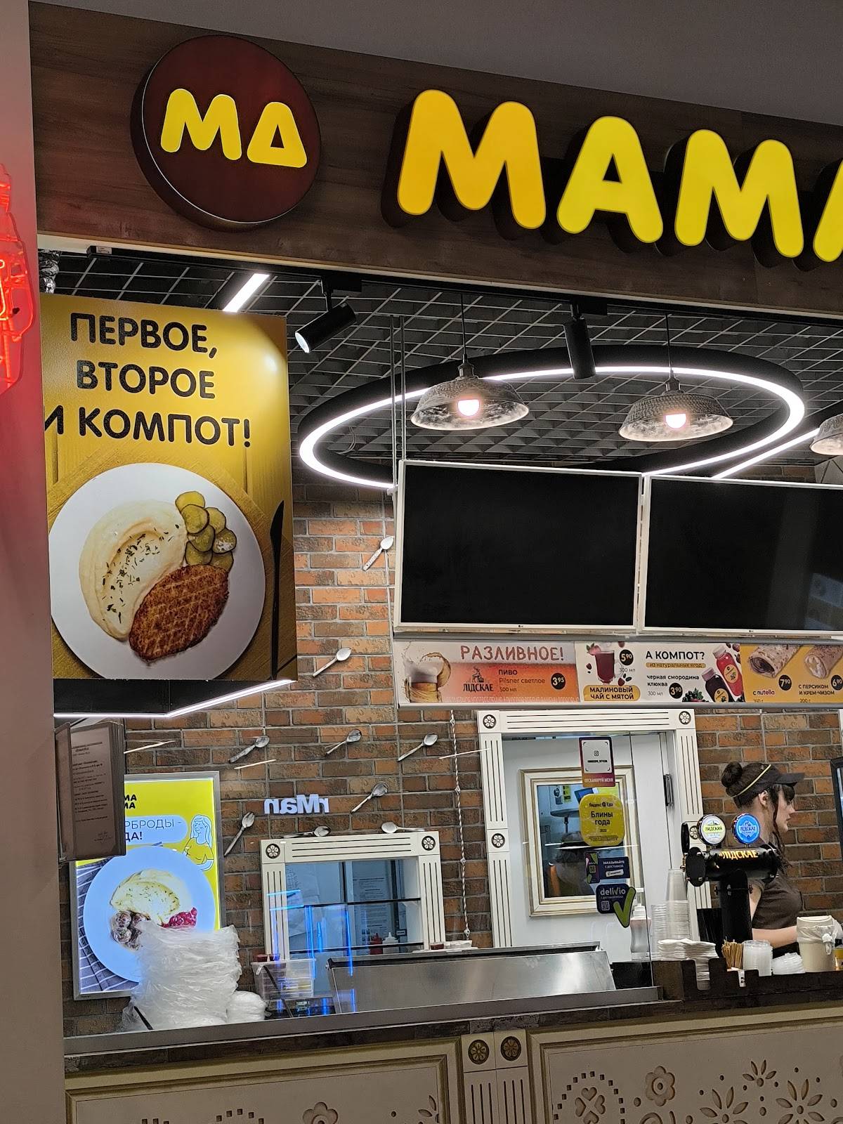 МАМА ДОМА меню