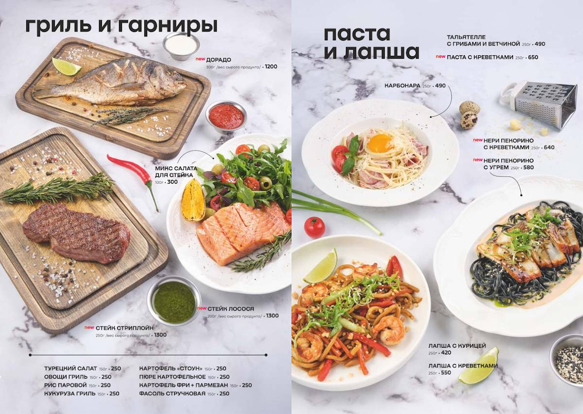 Ресторан мама меню