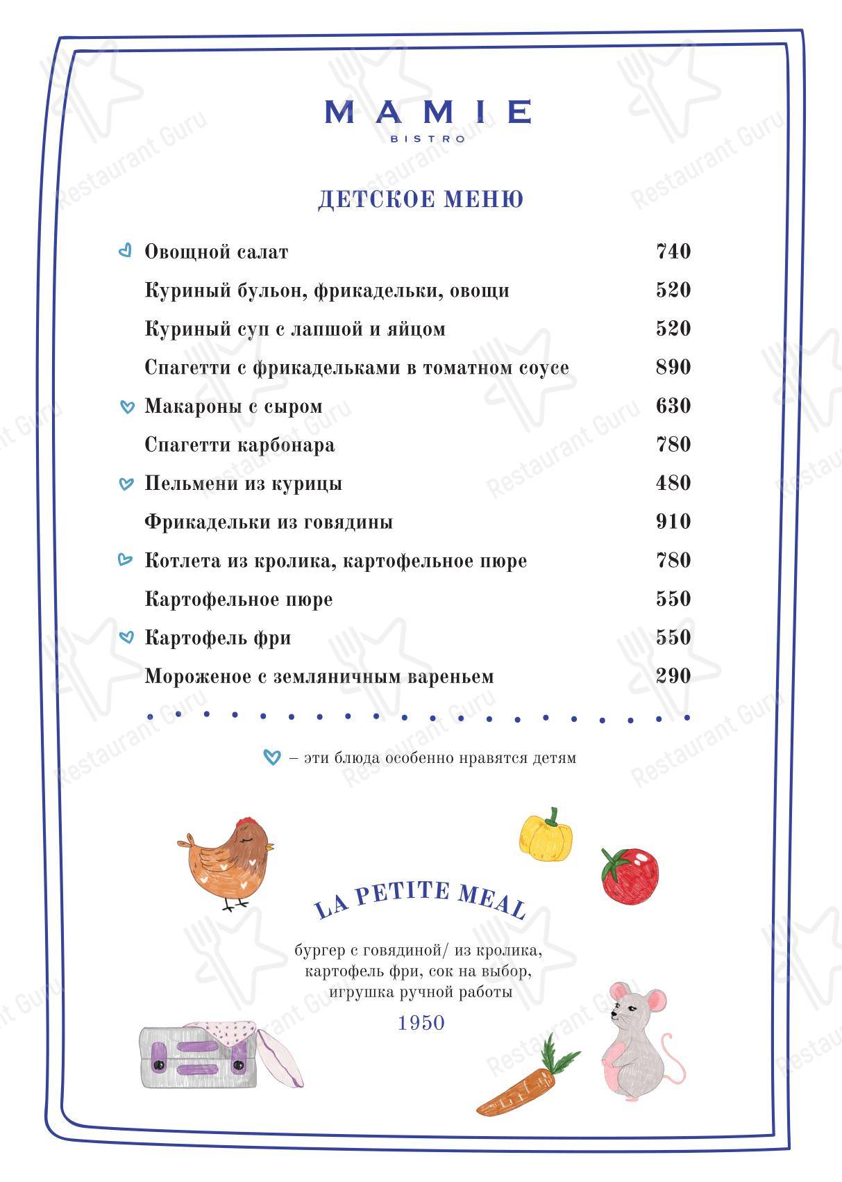 Меню ресторана Mamie - Dinner Menu