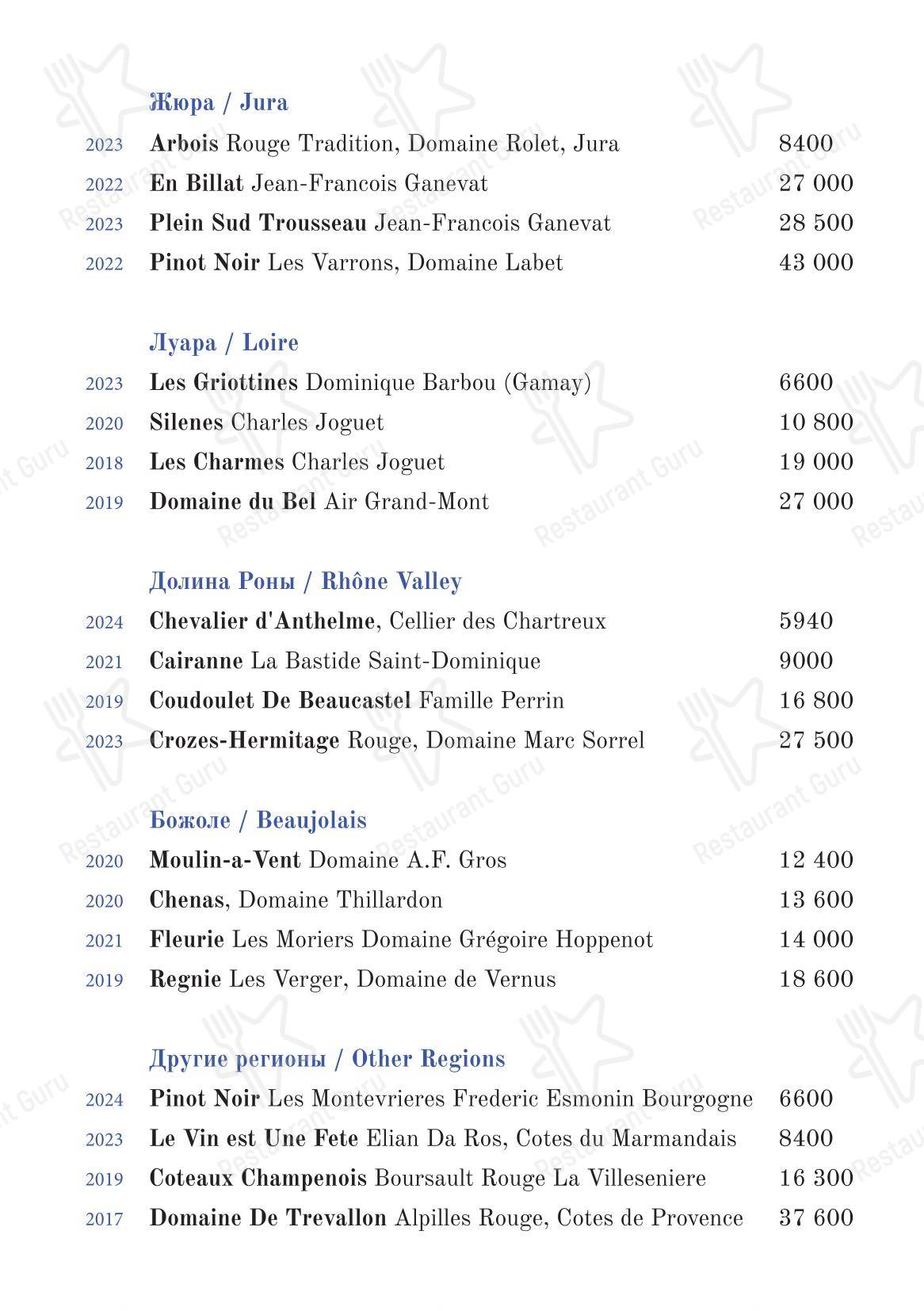 Group Booking Menu ресторана Mamie в Москве