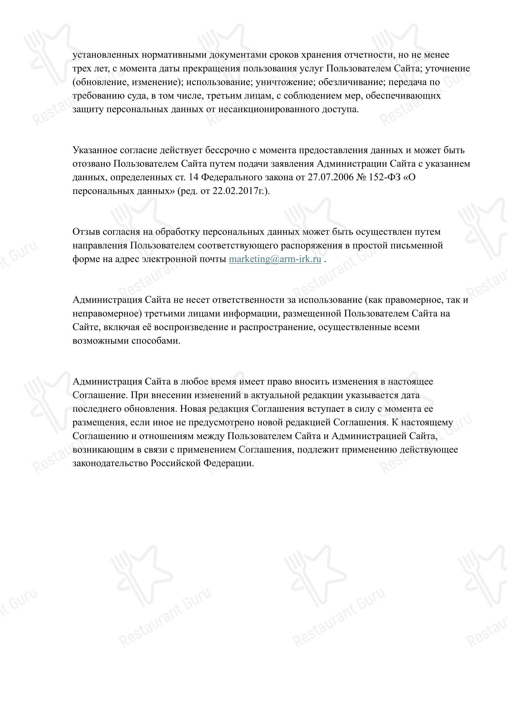 Меню напитков ресторана Мамини