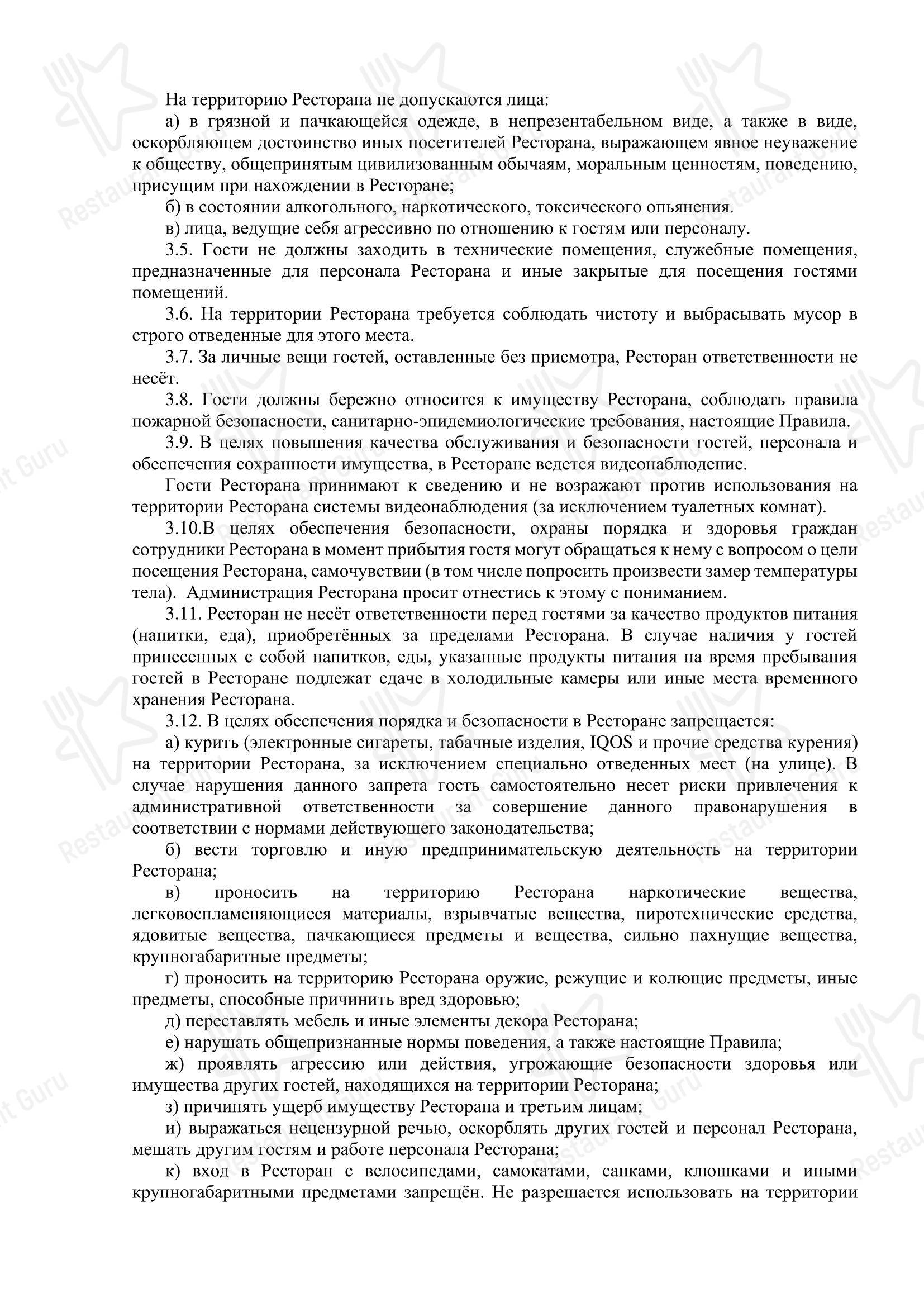 Меню напитков ресторана Мамука в Ярославле