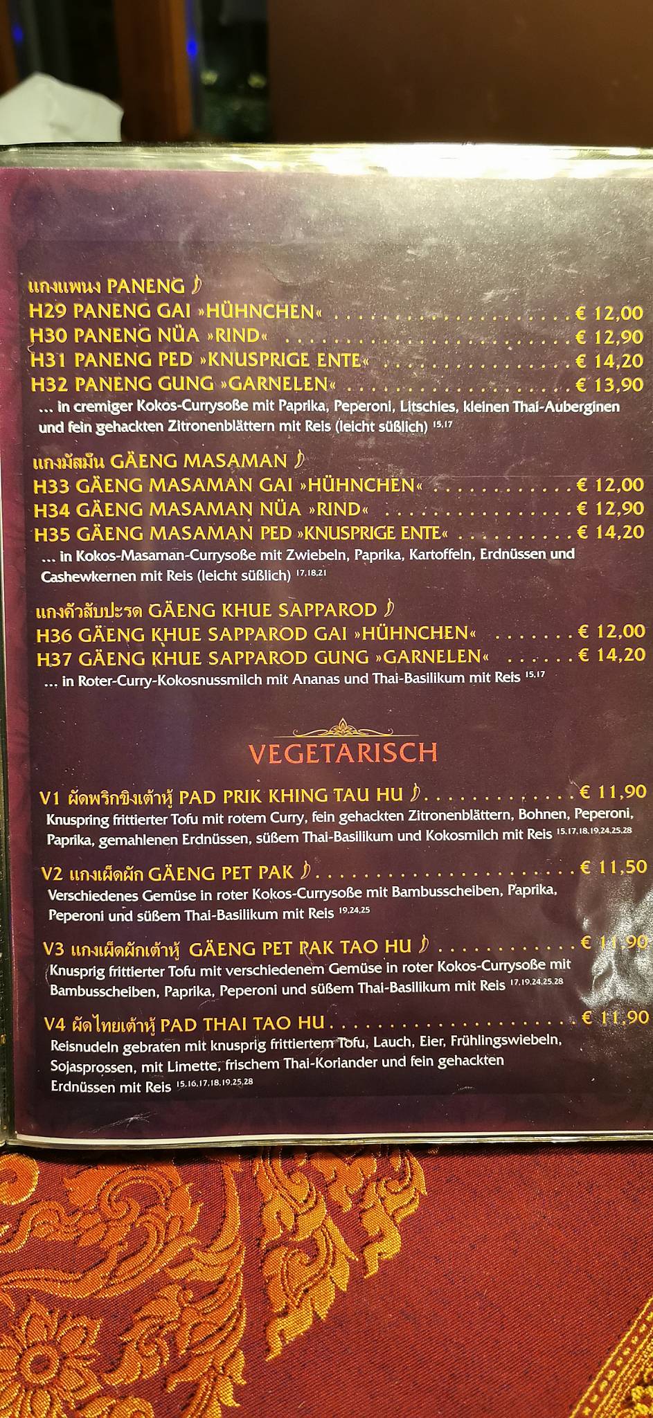 PLATHONG меню