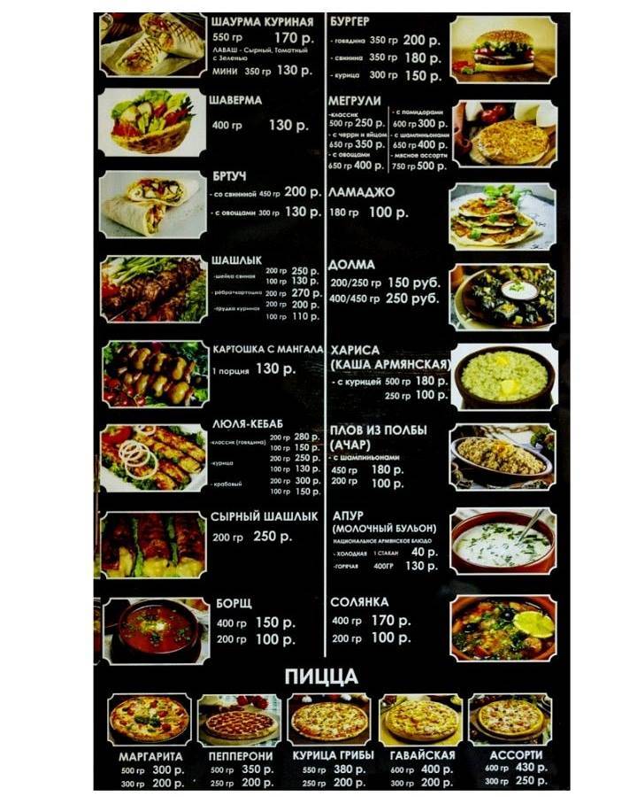 Mangal House меню