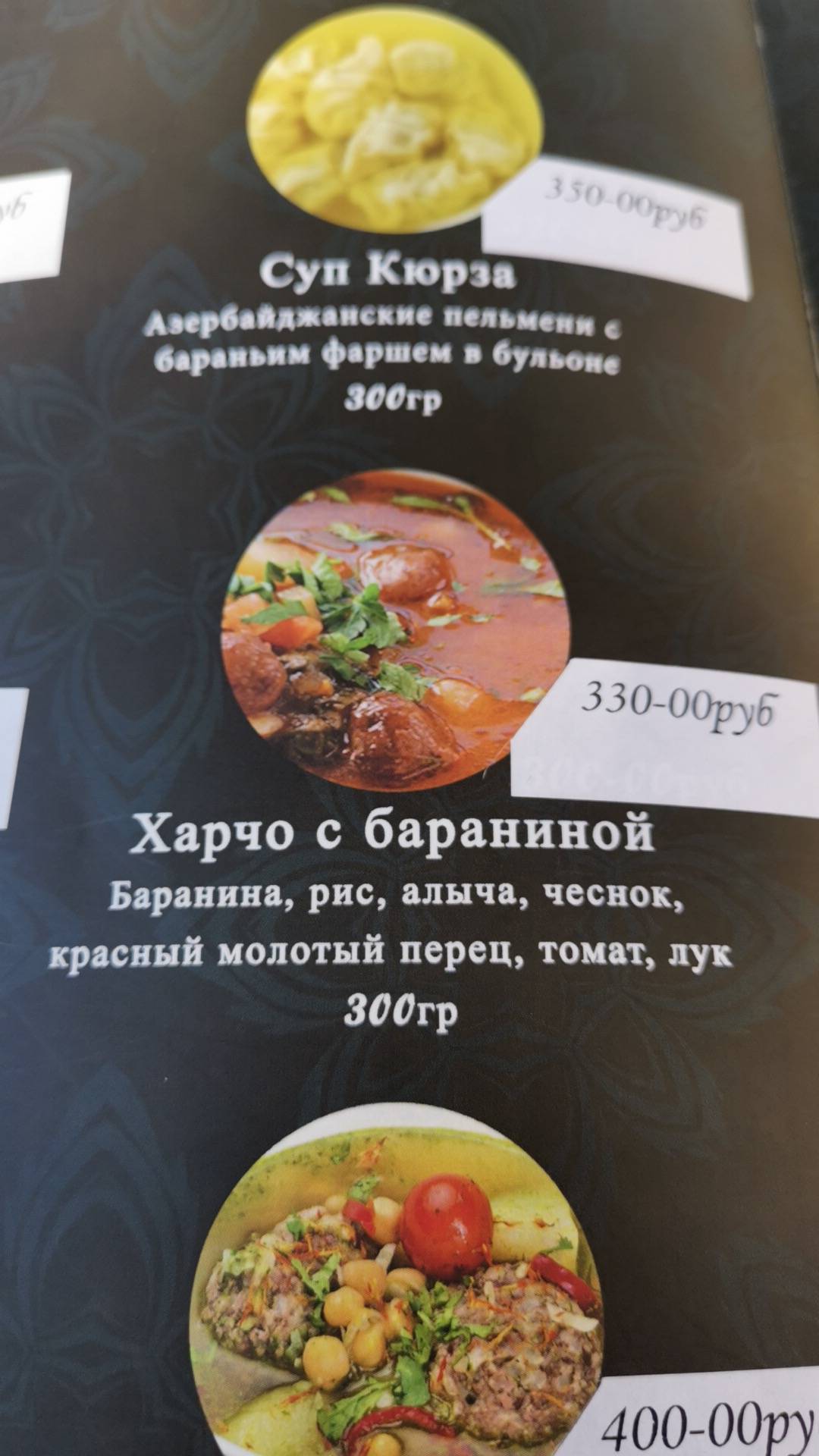 La Quzu меню