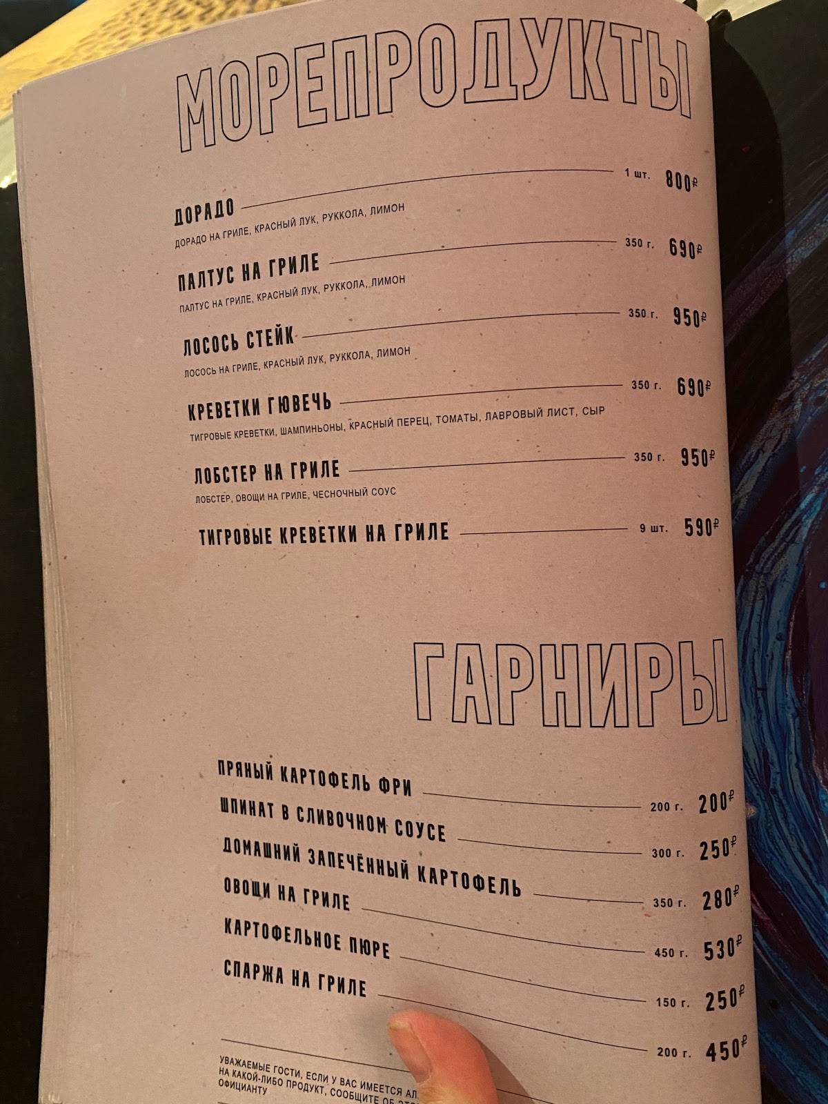 Mangal меню