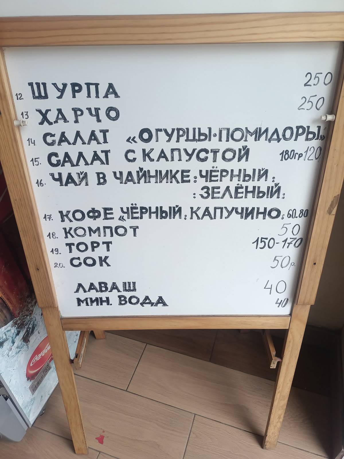 Мангальная меню
