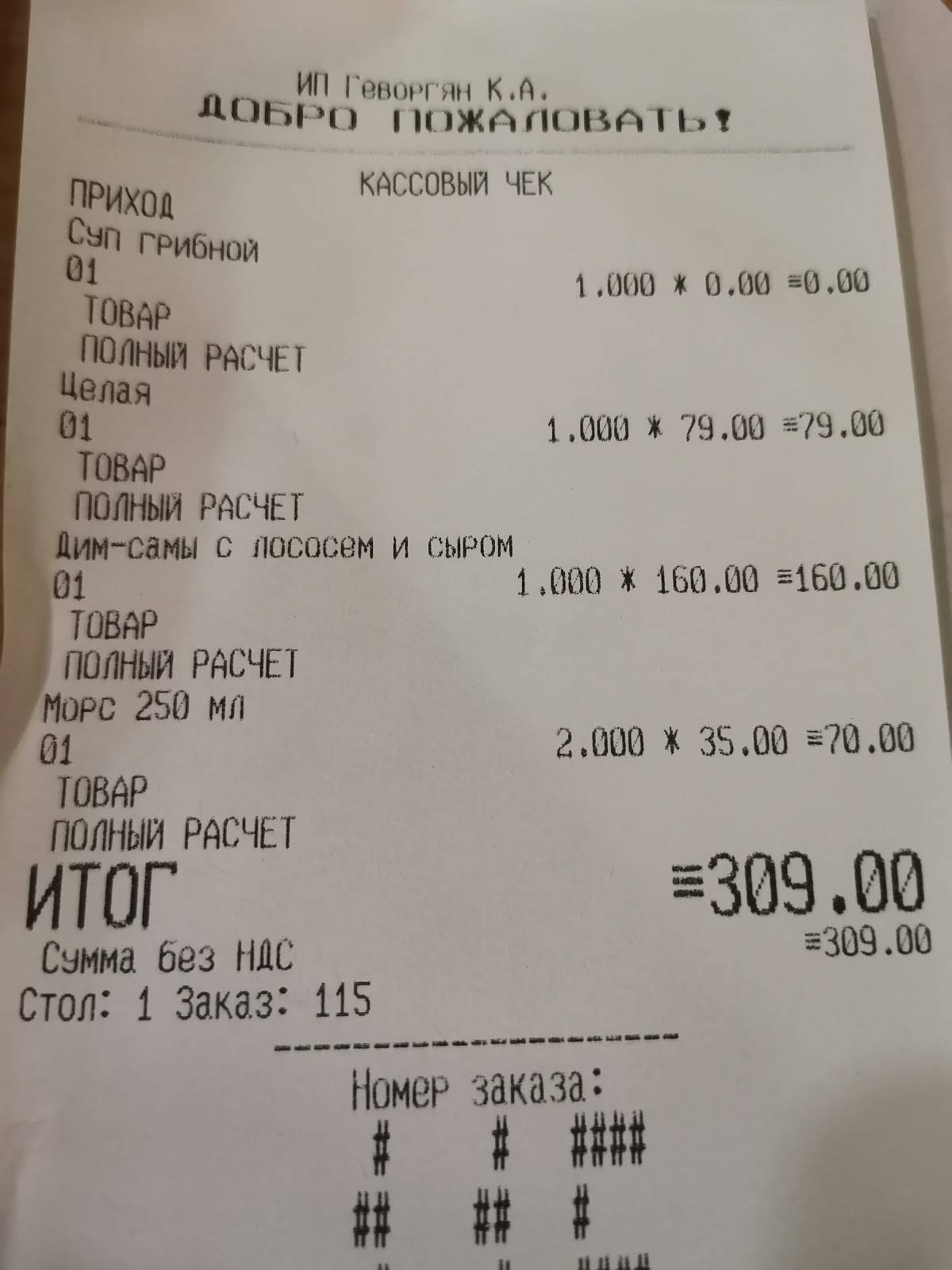 Мантоварка меню