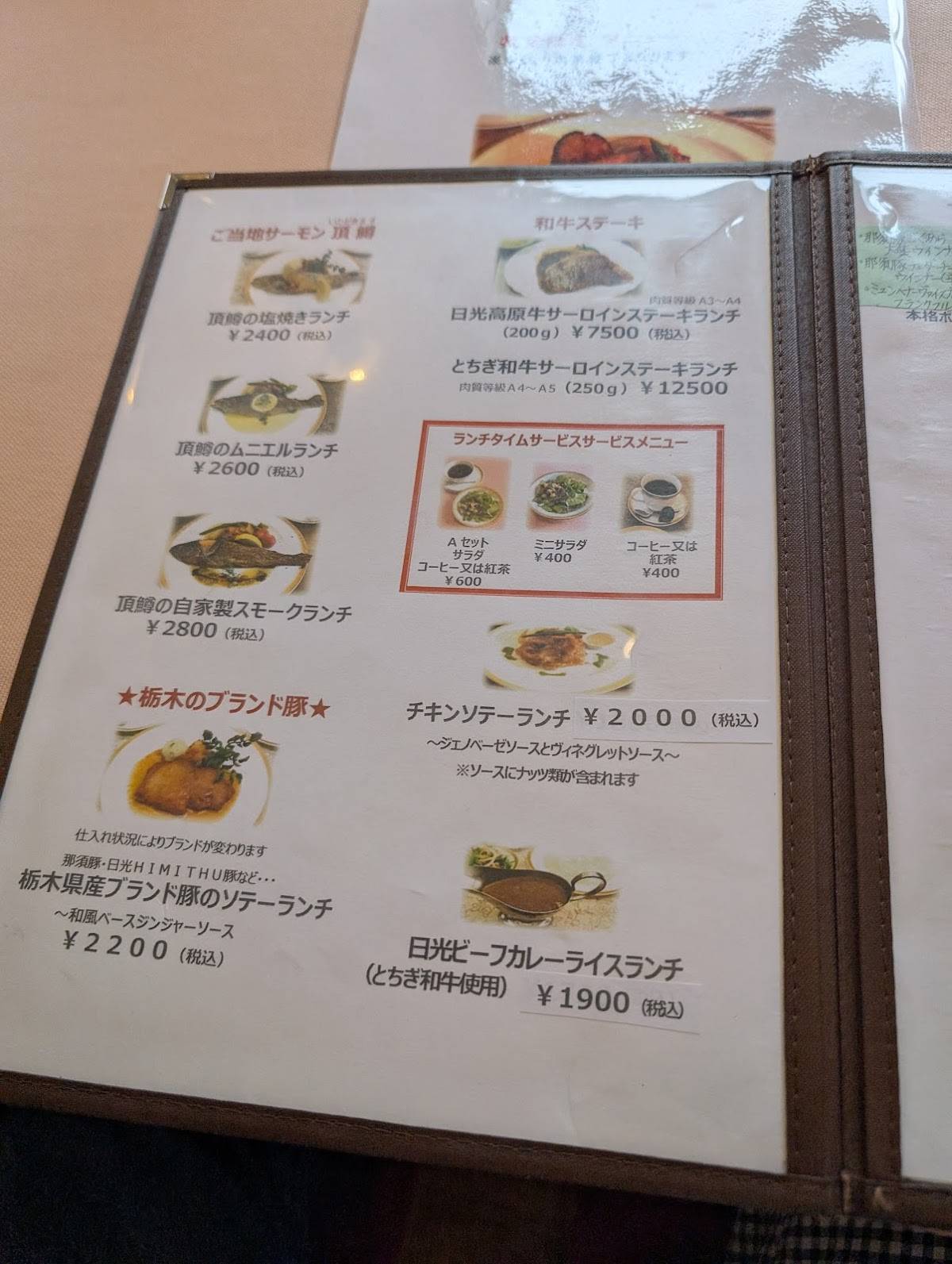 Maple меню