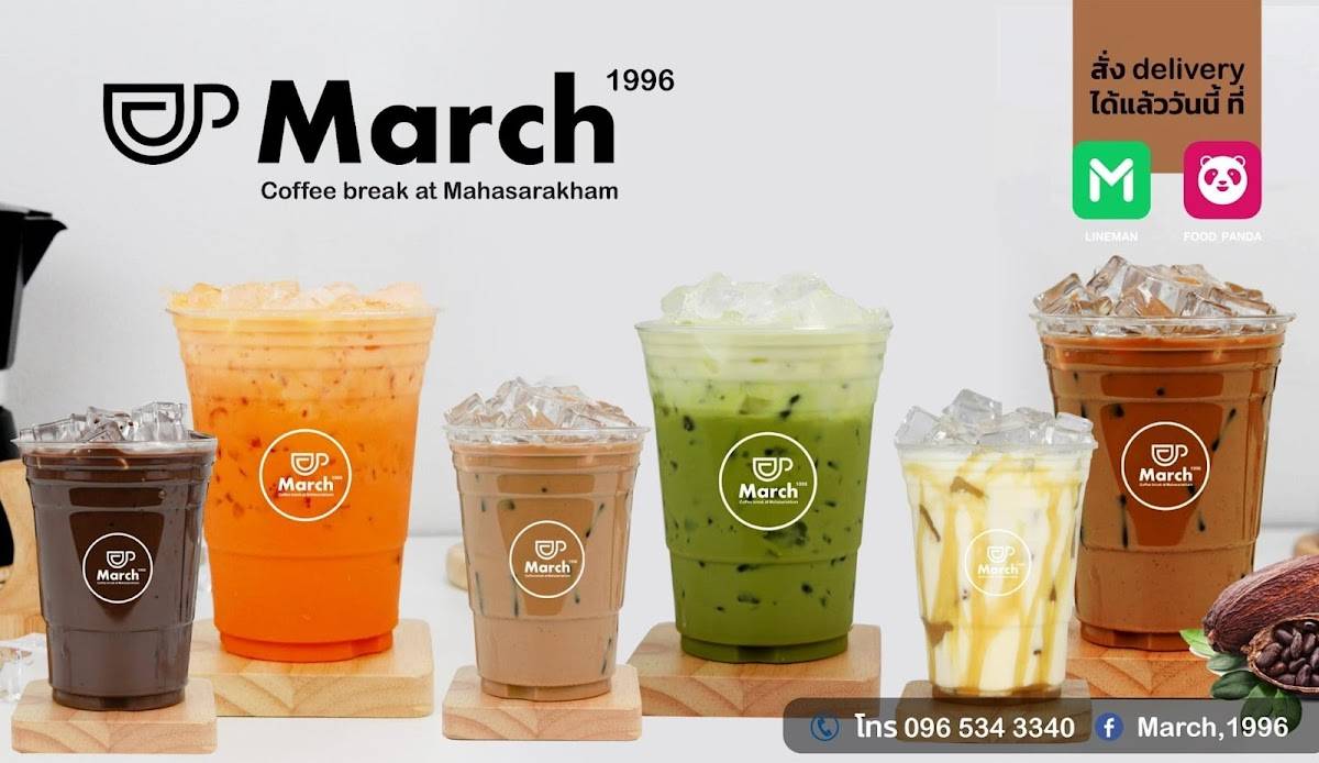 March,1996 меню
