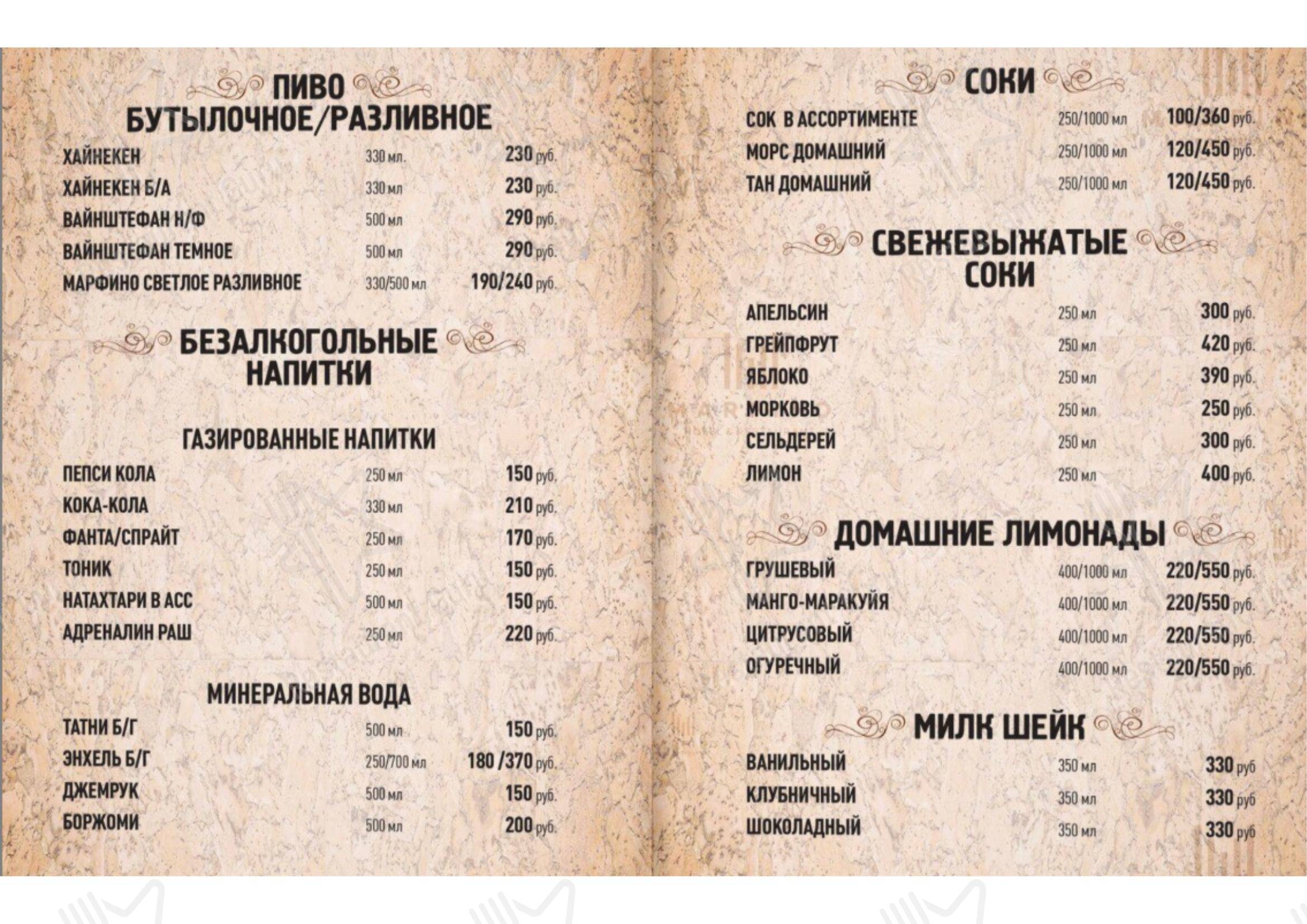 Меню Гостинично - ресторанный комплекс 