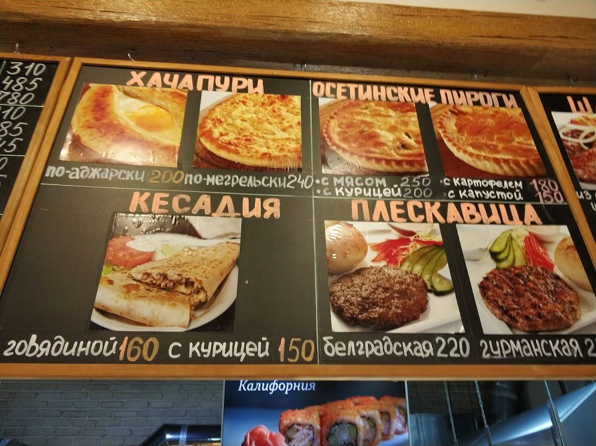 Марков двор меню
