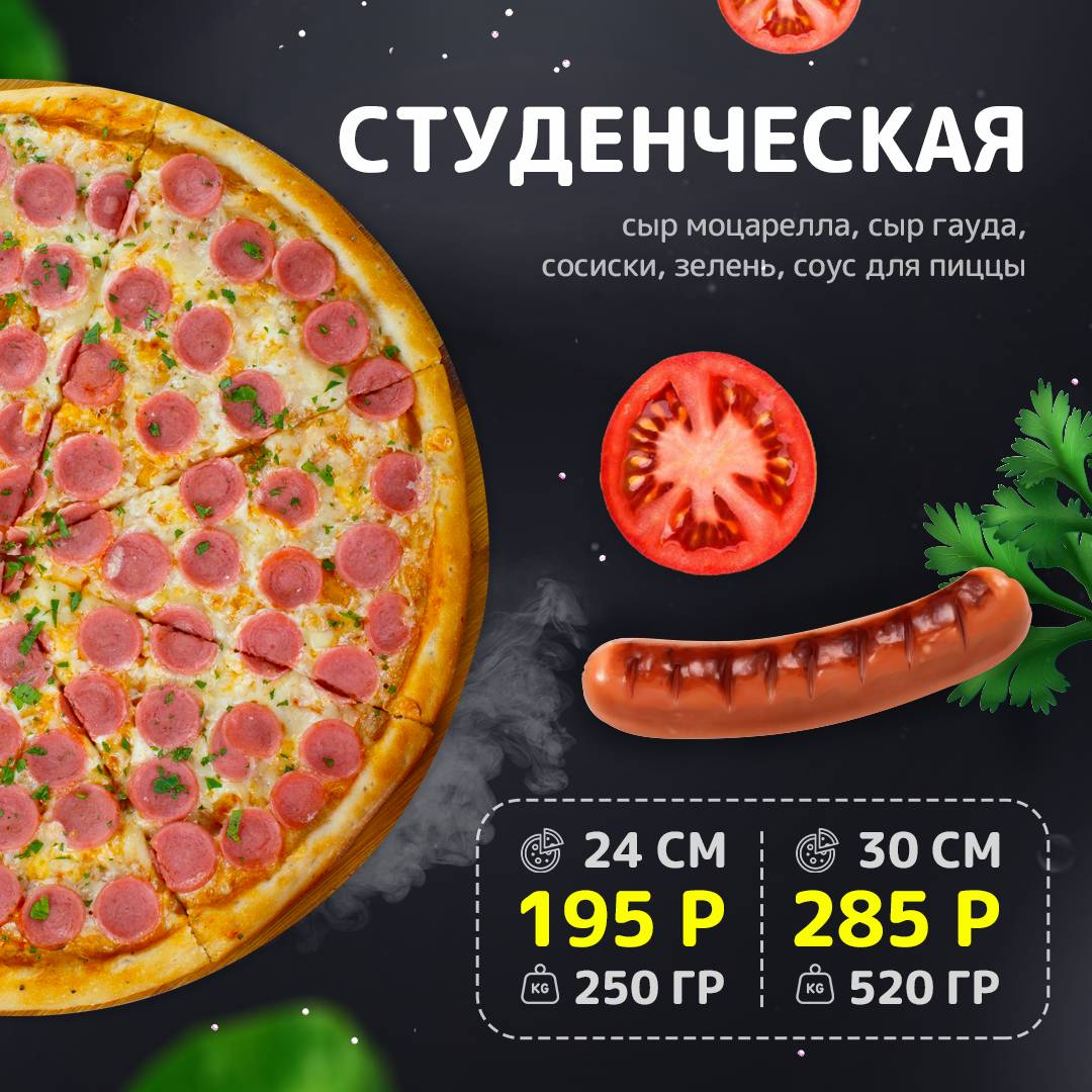 Математика Вкуса меню