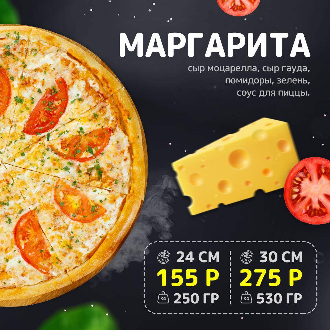 Математика Вкуса меню