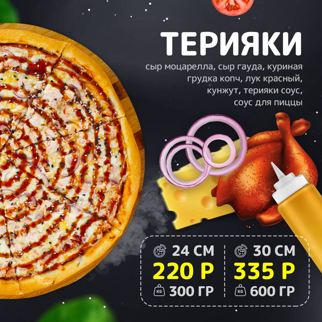 Математика Вкуса меню