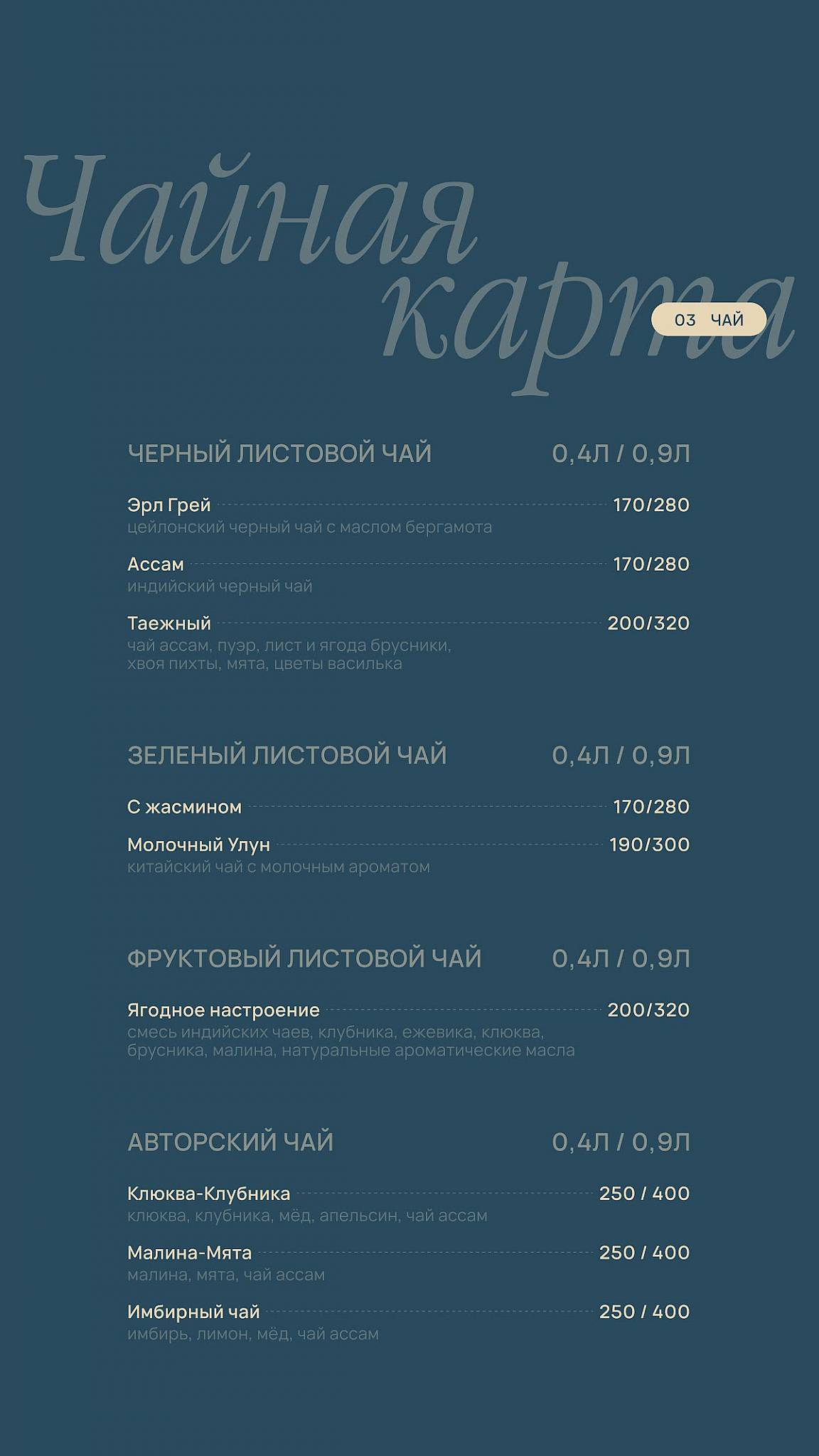 Маяк меню