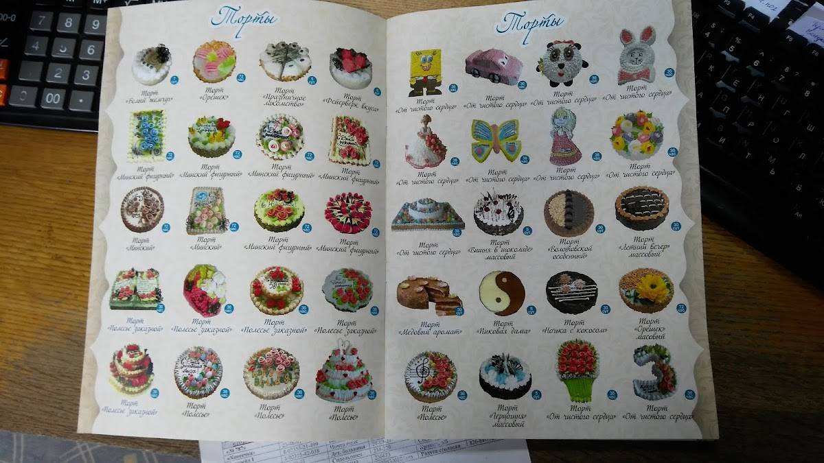 Мозырский хлебозавод меню