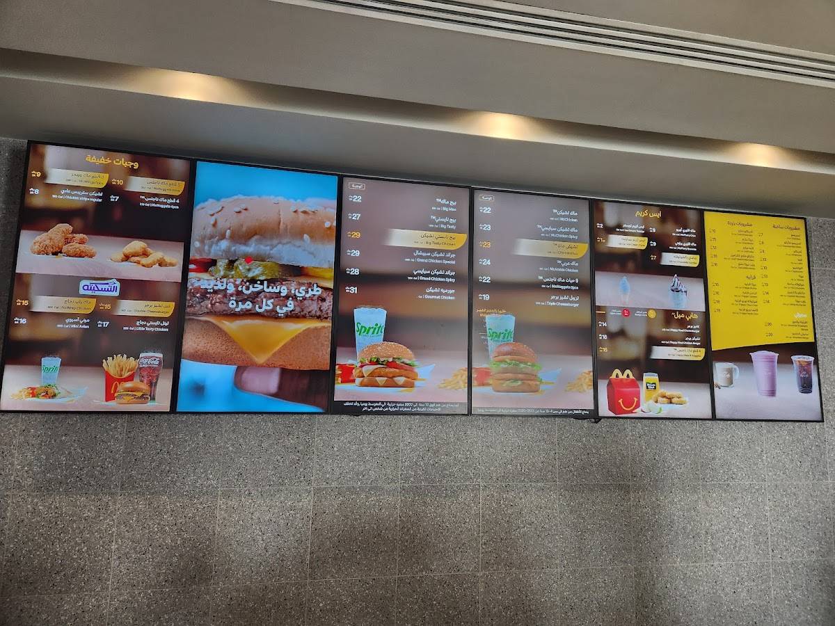 McDonald's ماكدونالدز меню