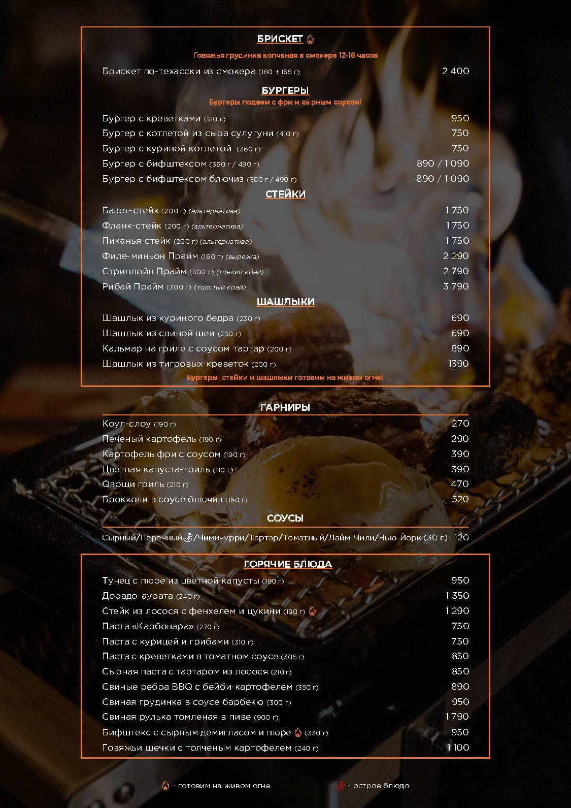 MeatMe меню