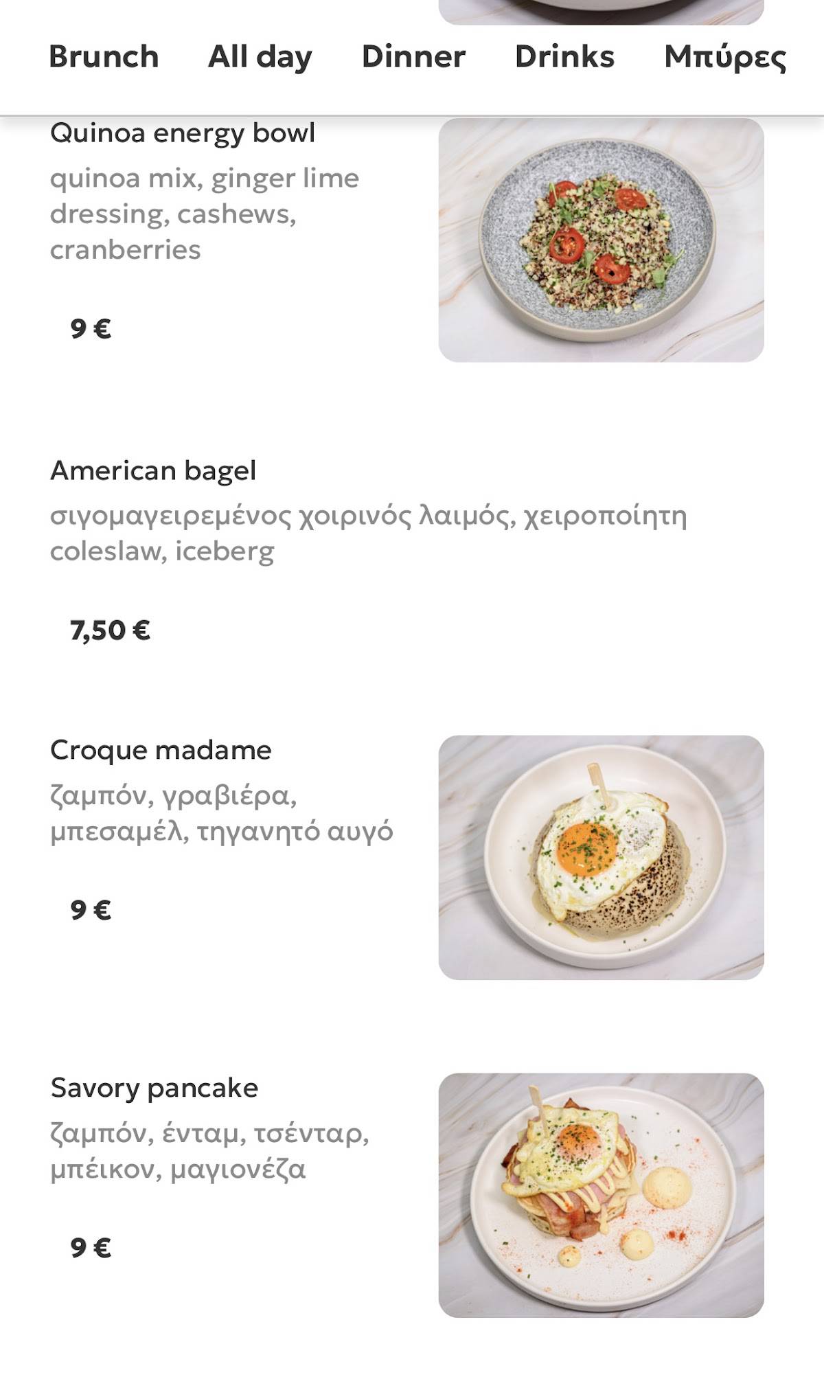 Méla меню