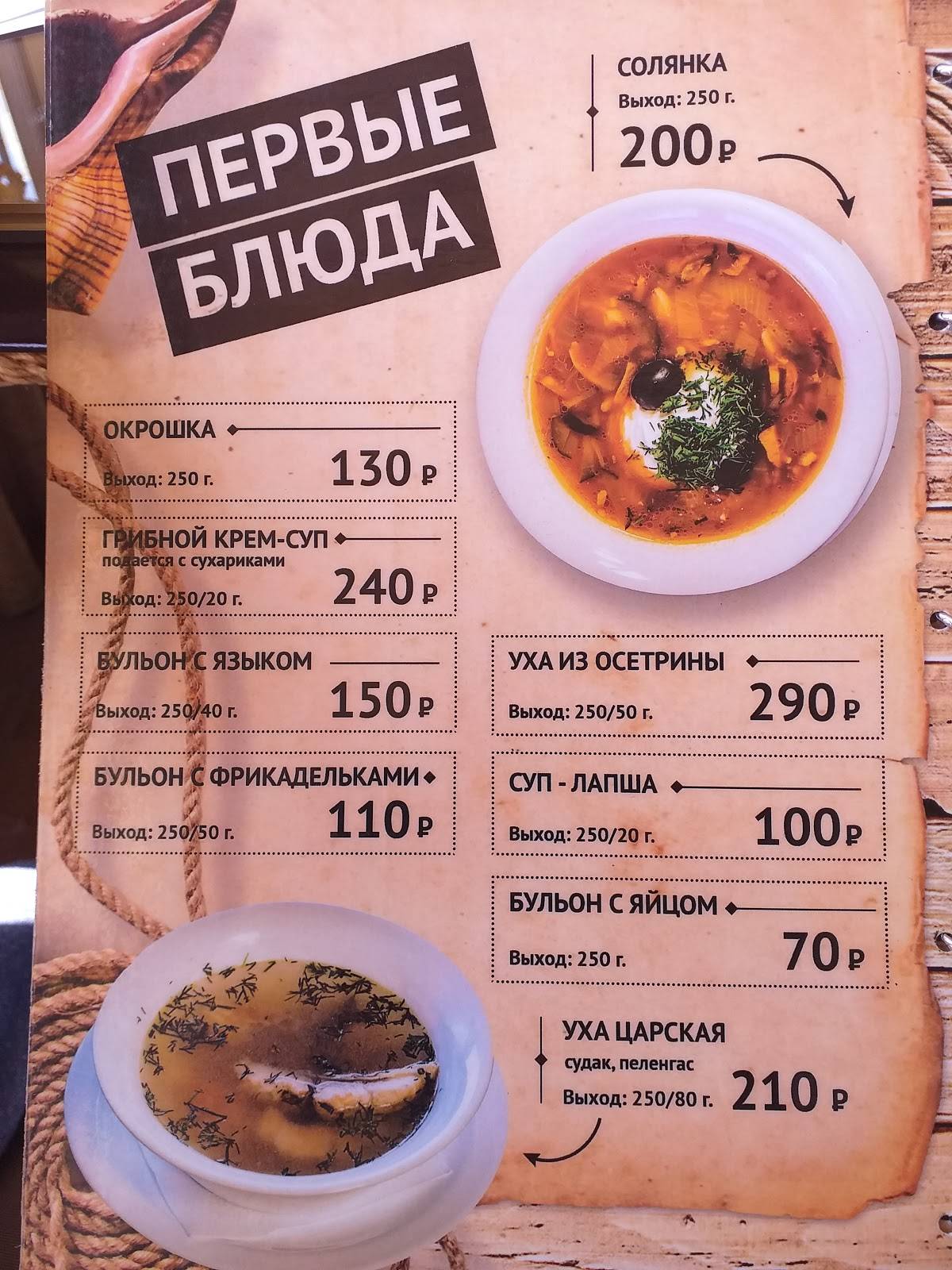Меридиан меню