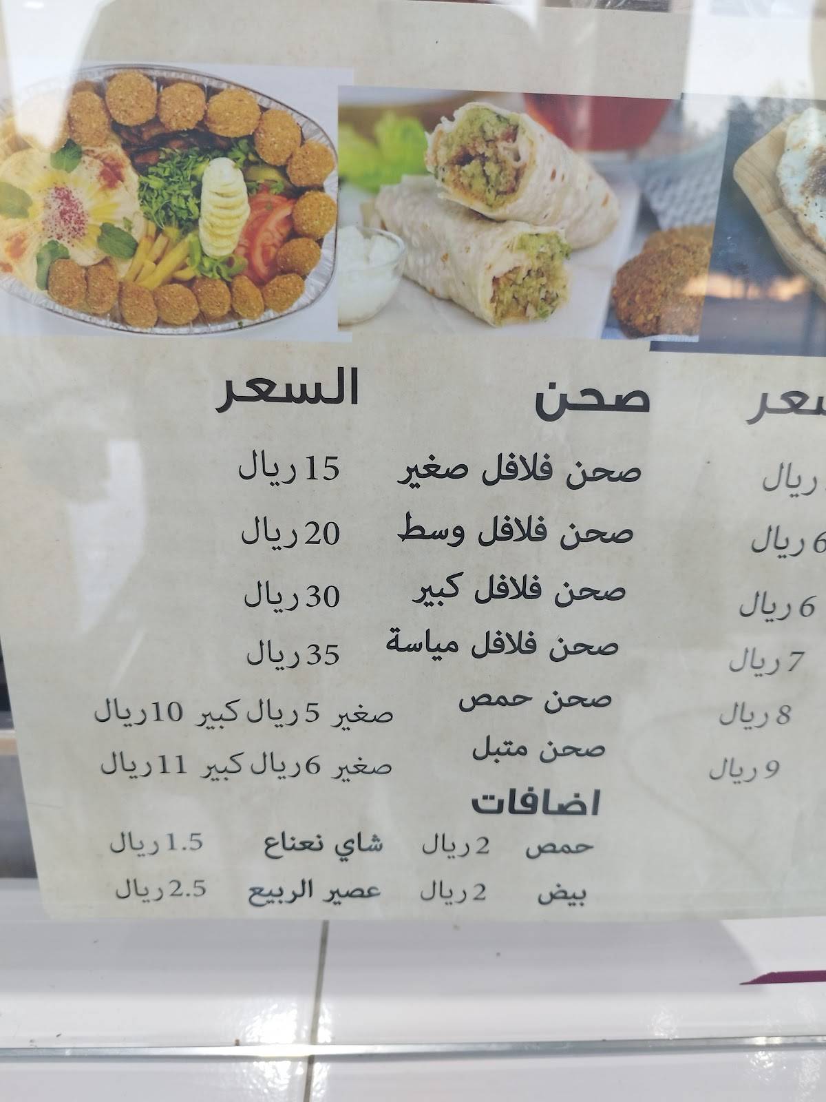 Meyassa Restaurant меню