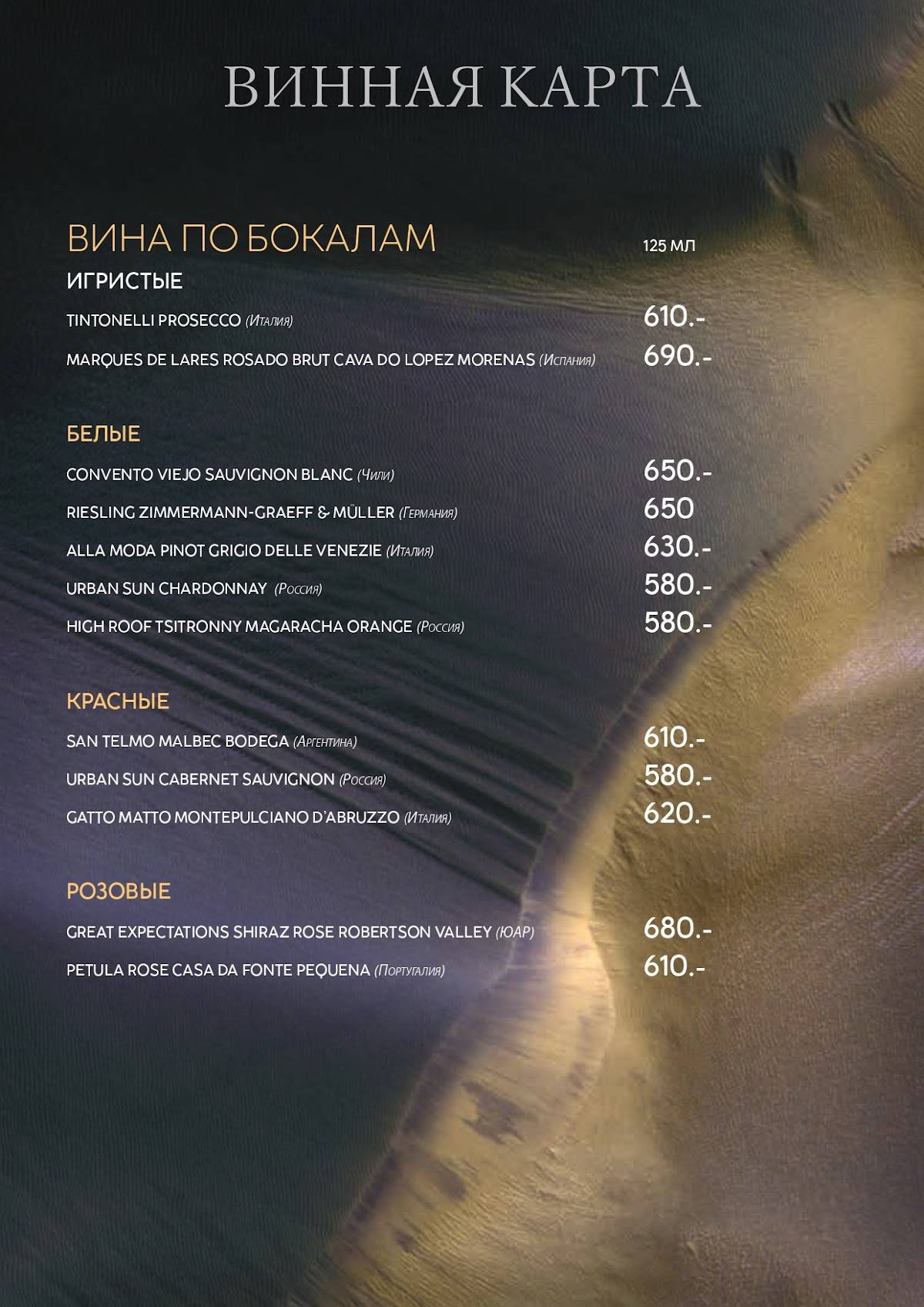 Plata Lounge & Gastro bar меню
