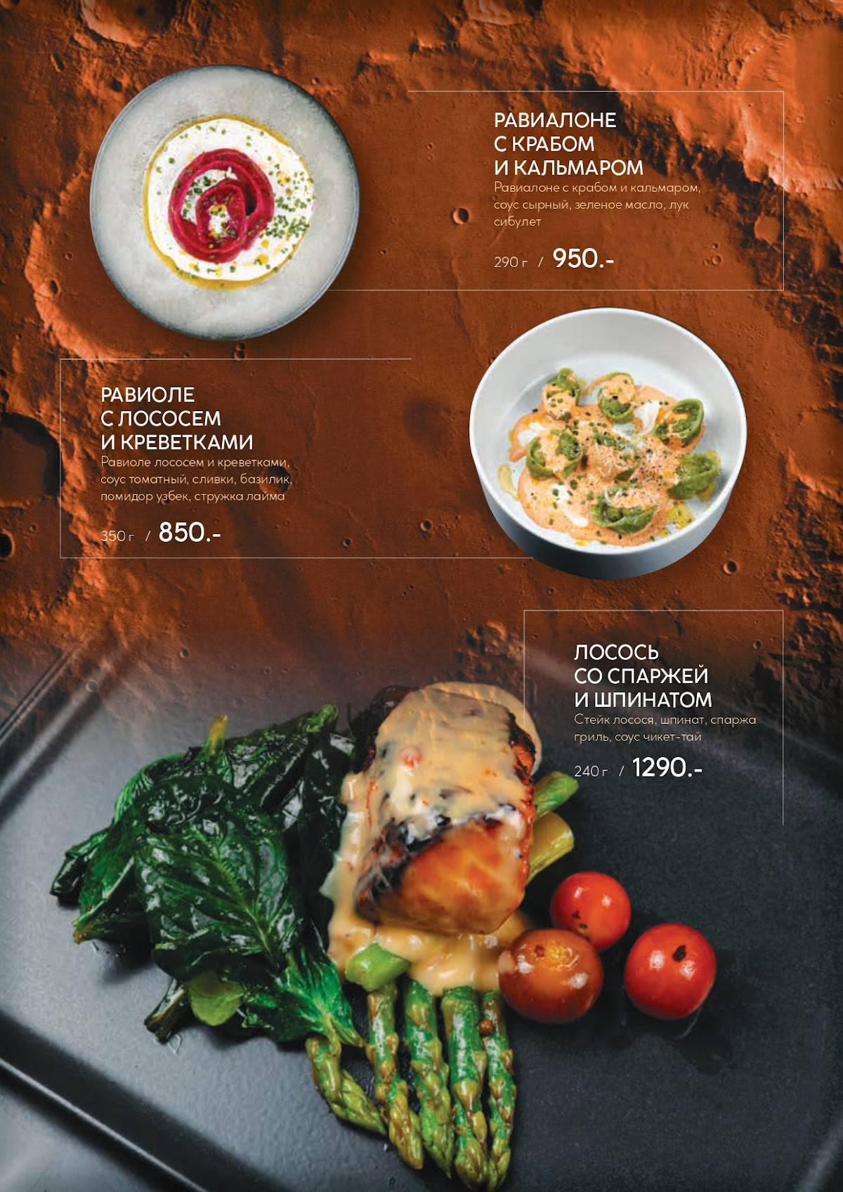 Plata Lounge & Gastro bar меню