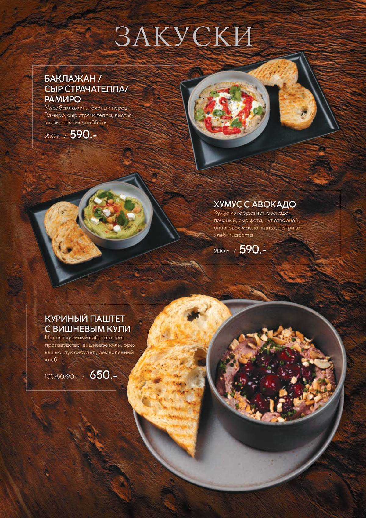 Plata Lounge & Gastro bar меню