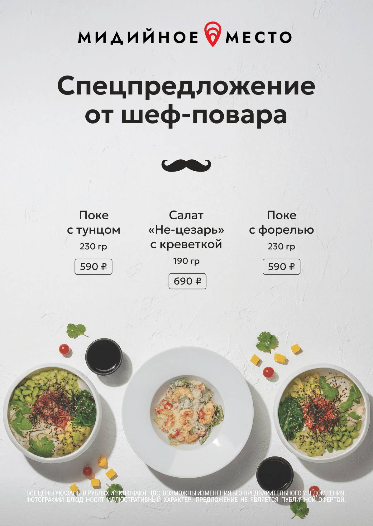 Мидийное Место меню
