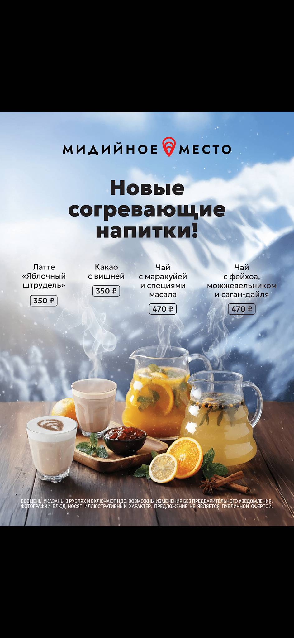 Мидийное Место меню