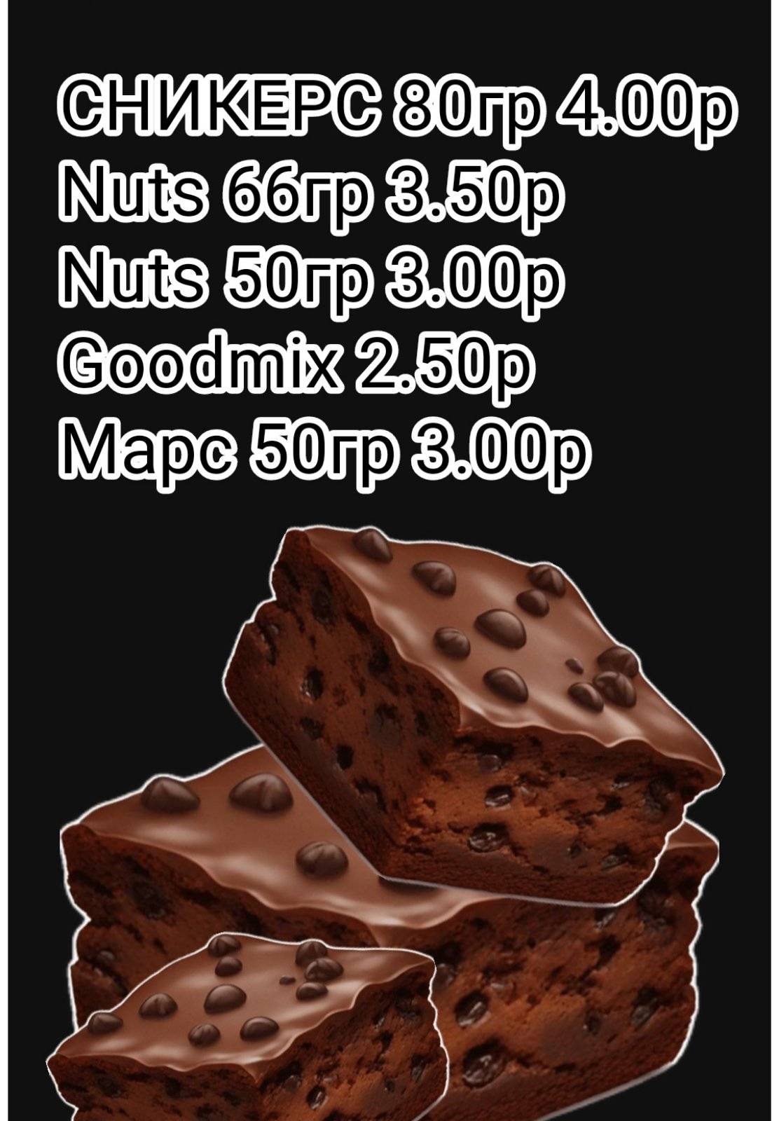 Мини кафе меню