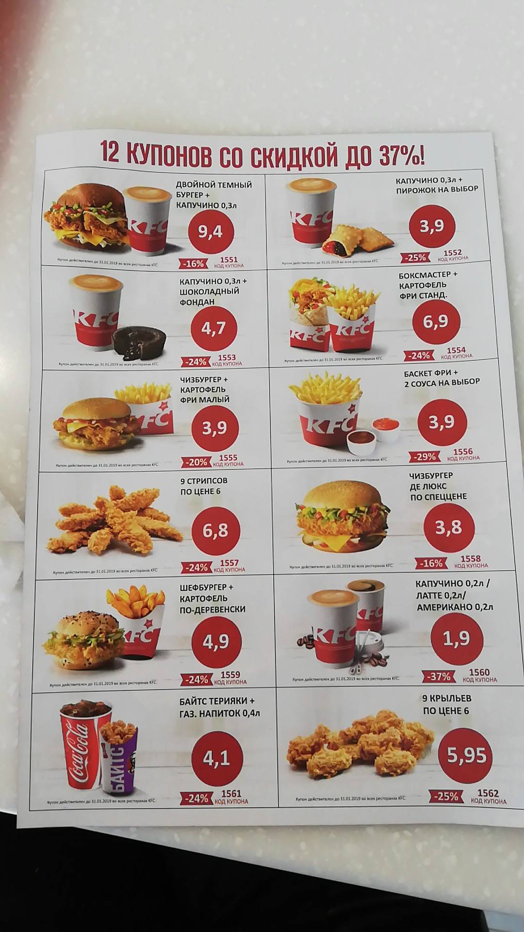 KFC меню