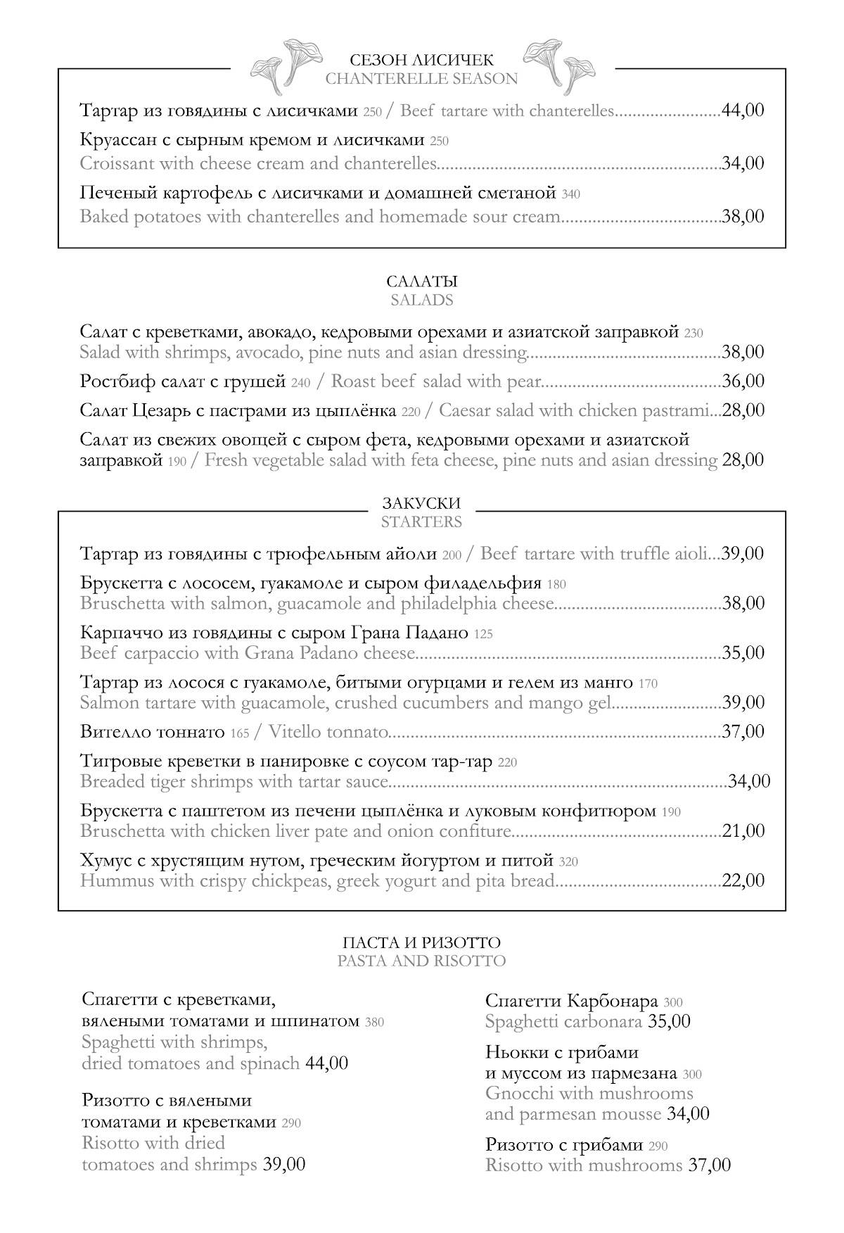 News Cafe меню
