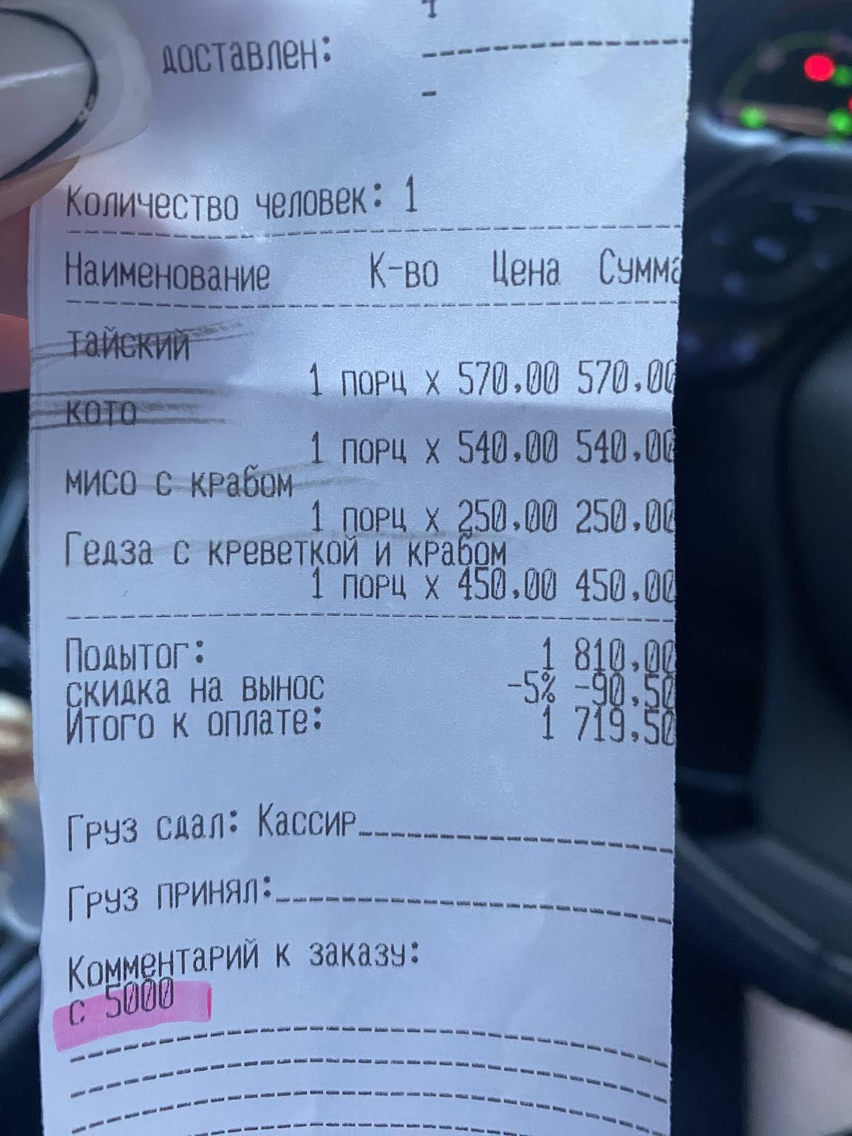 Мисато меню