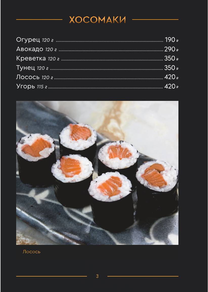 Мисо меню