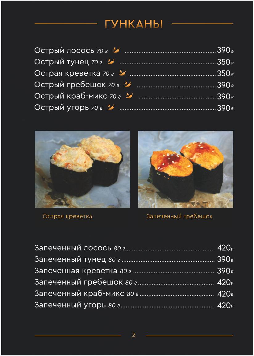 Мисо меню