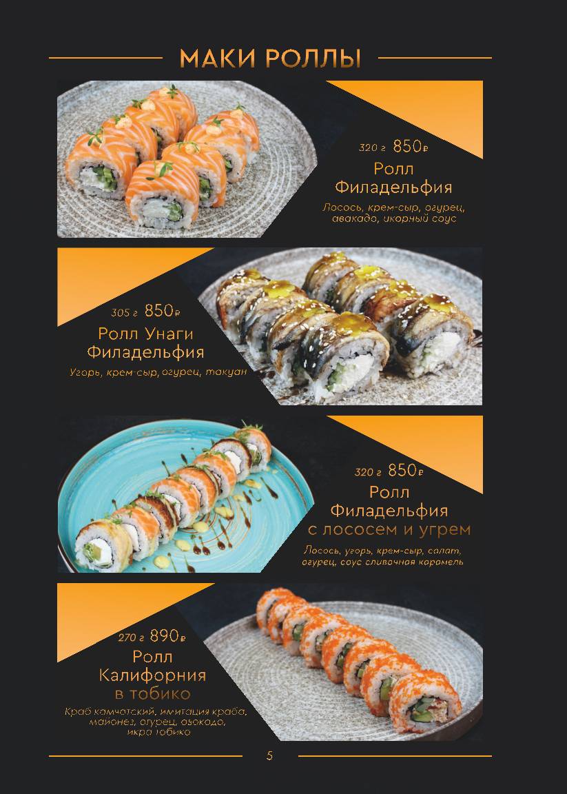 Мисо меню