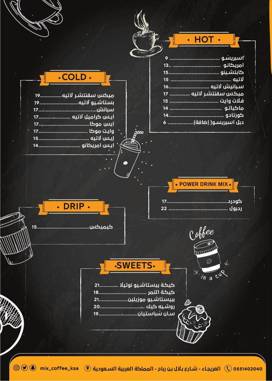 Mix Coffee меню