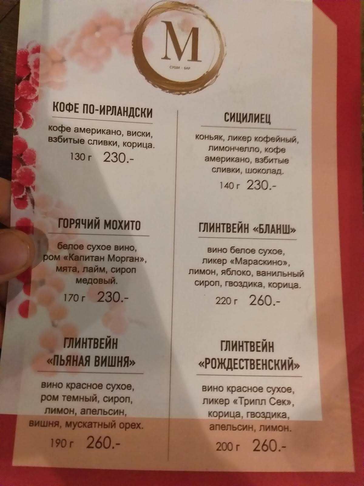 Мияке меню