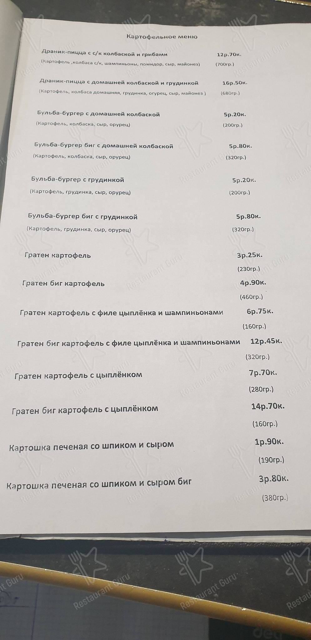 Меню кафе Кафе 