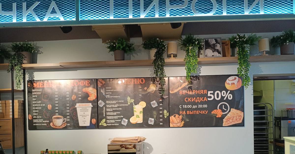 Мон Ами меню