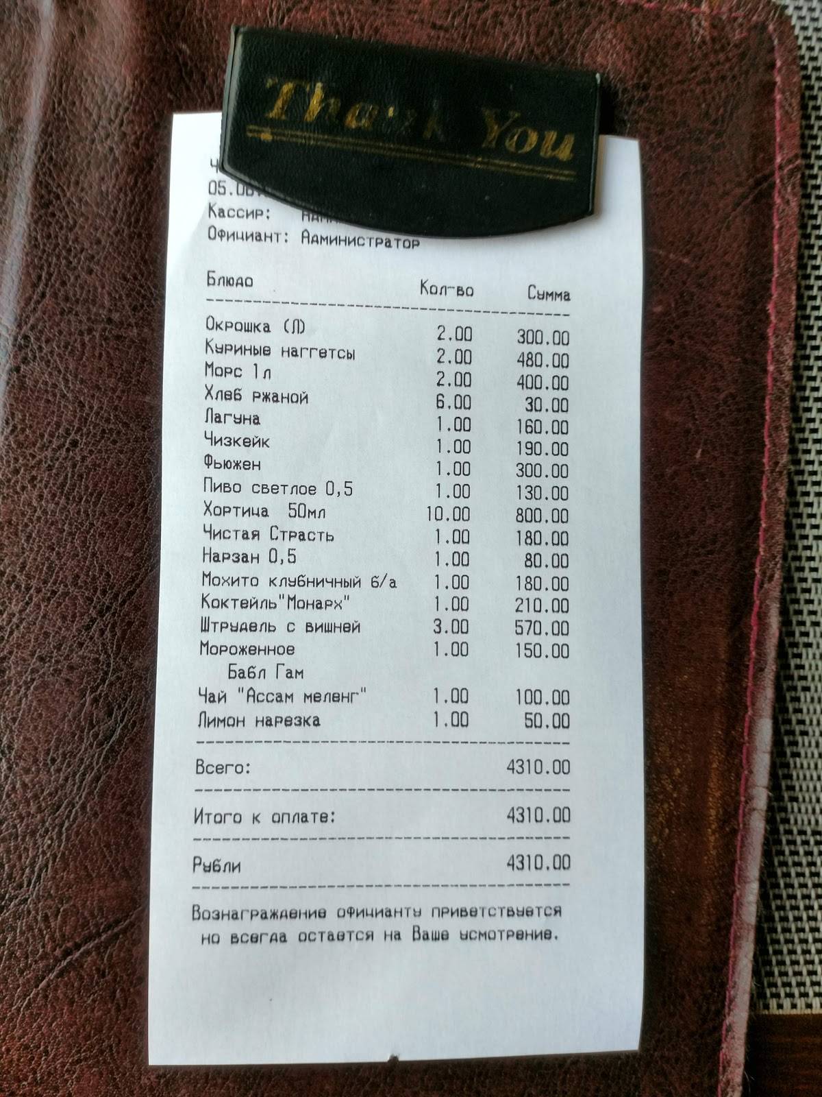 Монарх меню